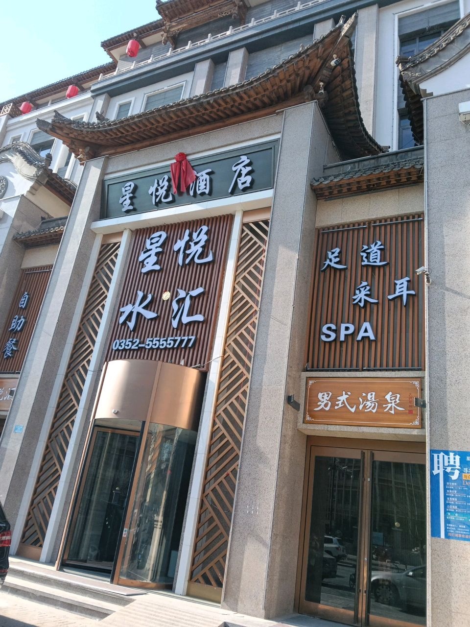 足道采耳