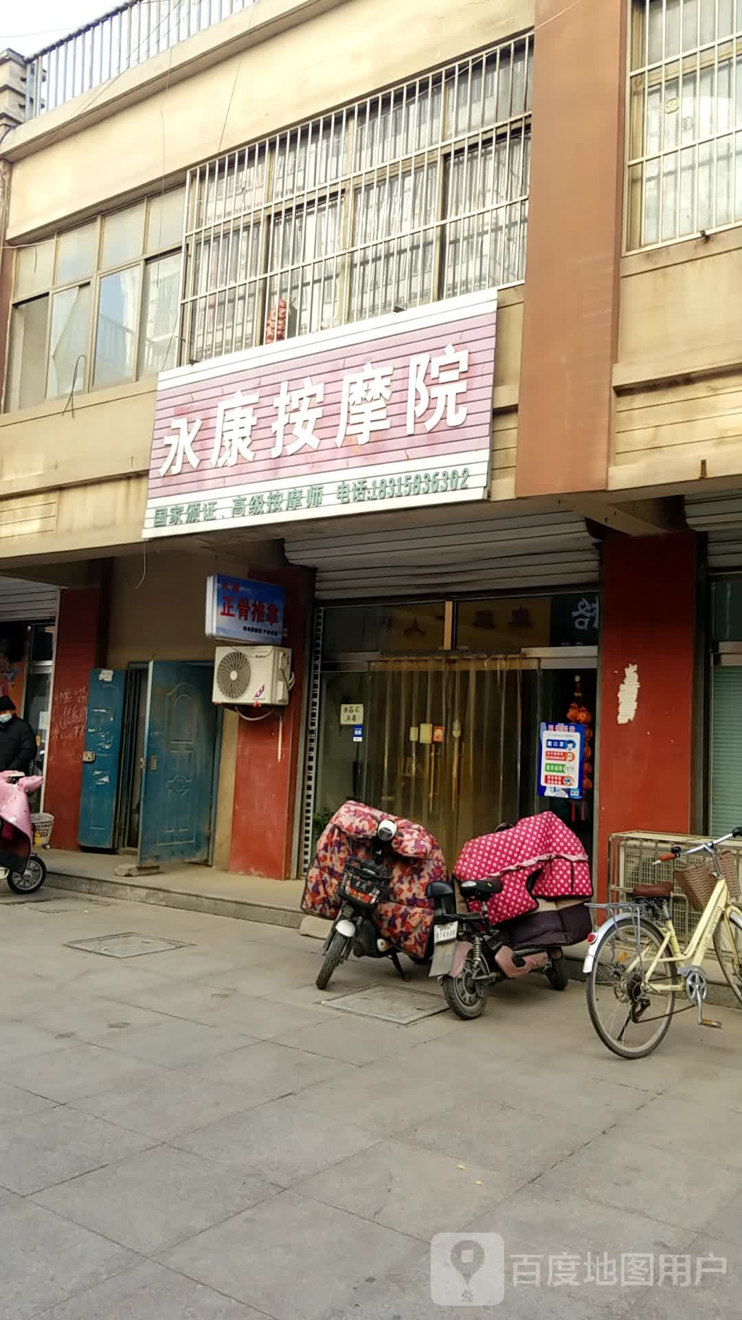 永卡康摩院