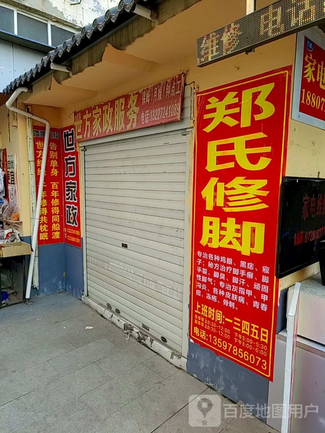 郑氏休假(车城路店)