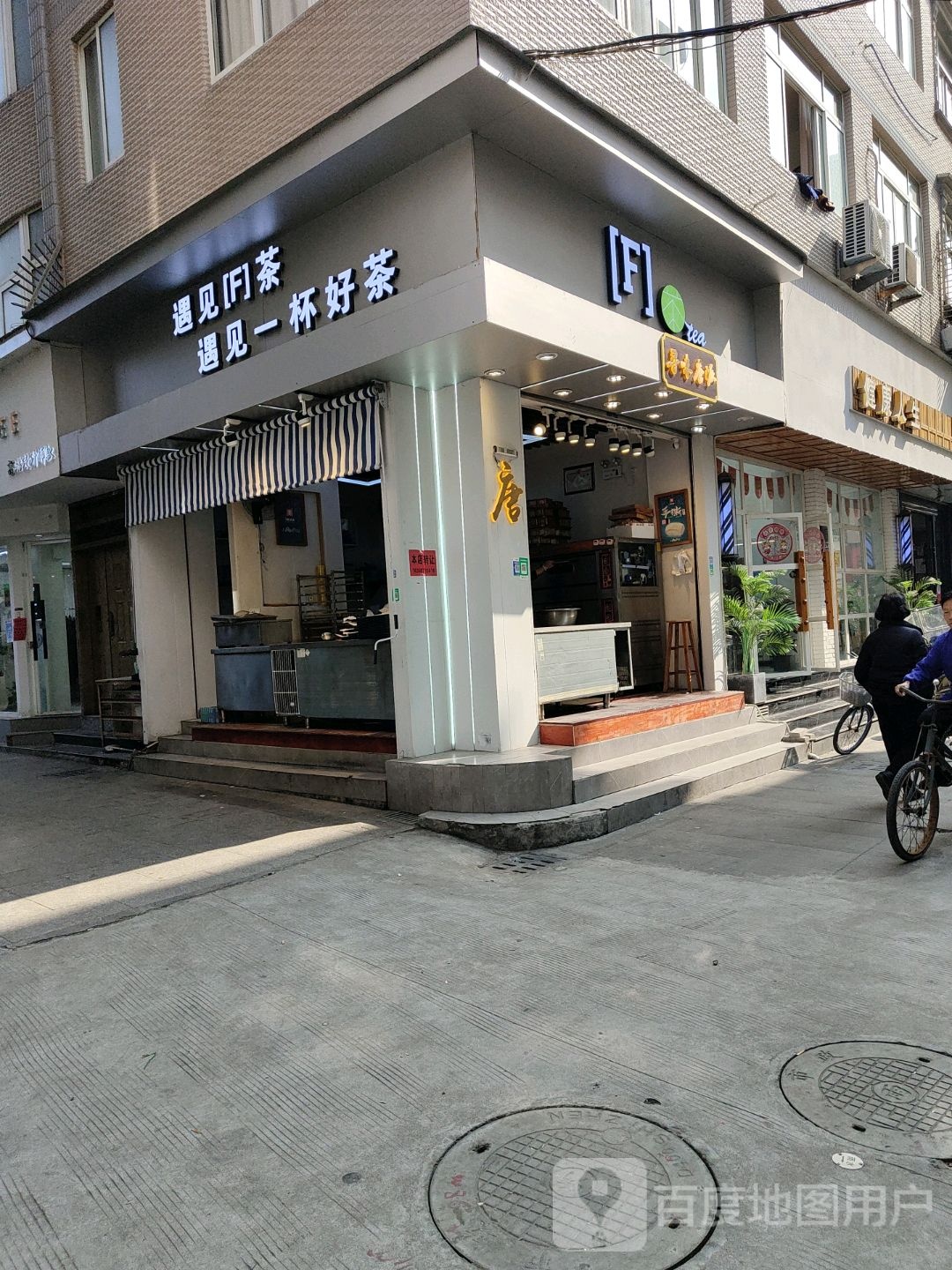 健康养生(虹桥店)