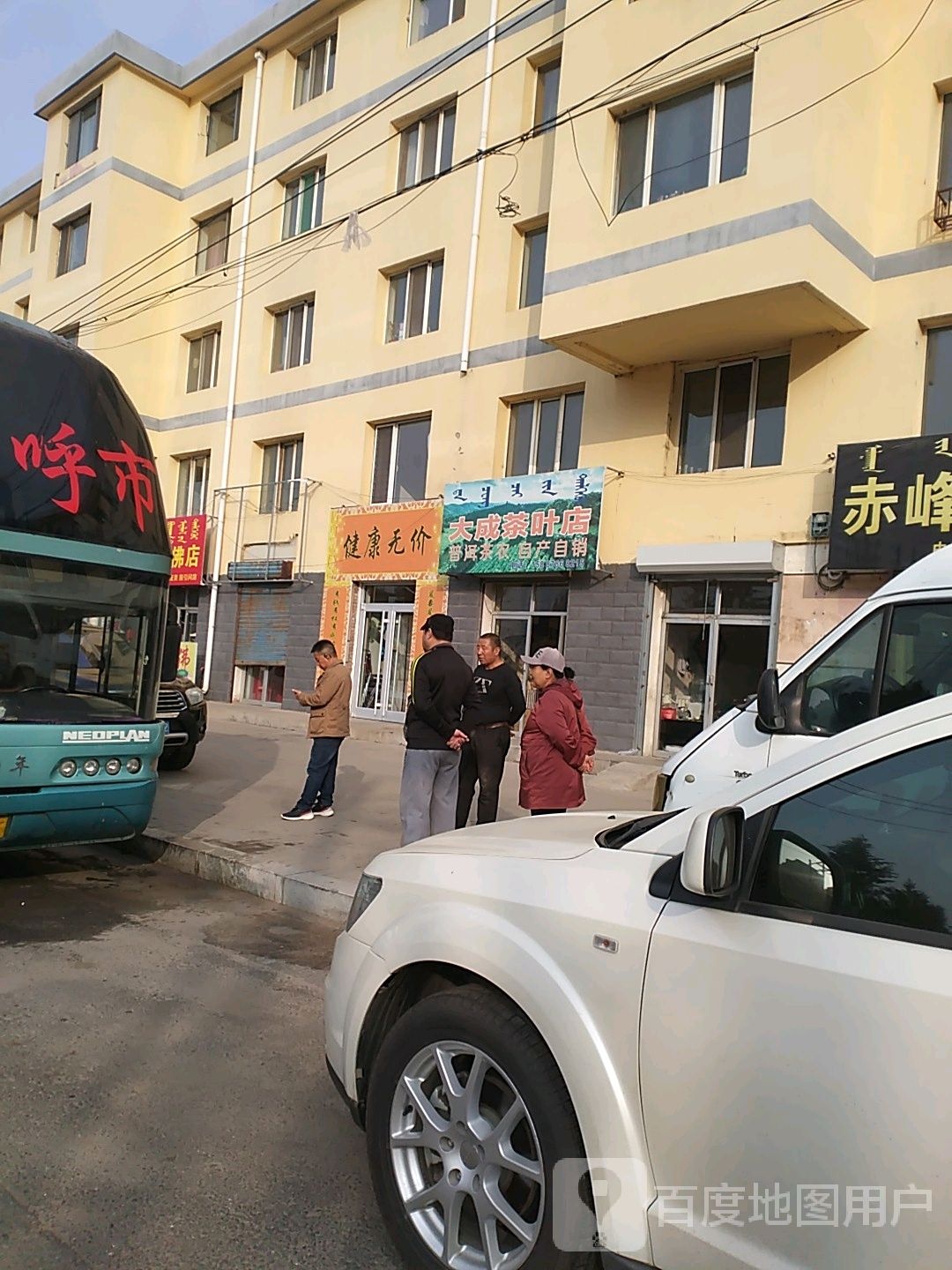 大成茶叶点