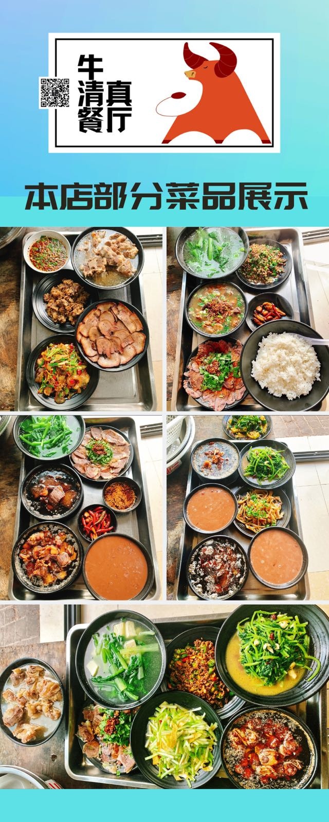 牛清真餐厅(盛兴园店)
