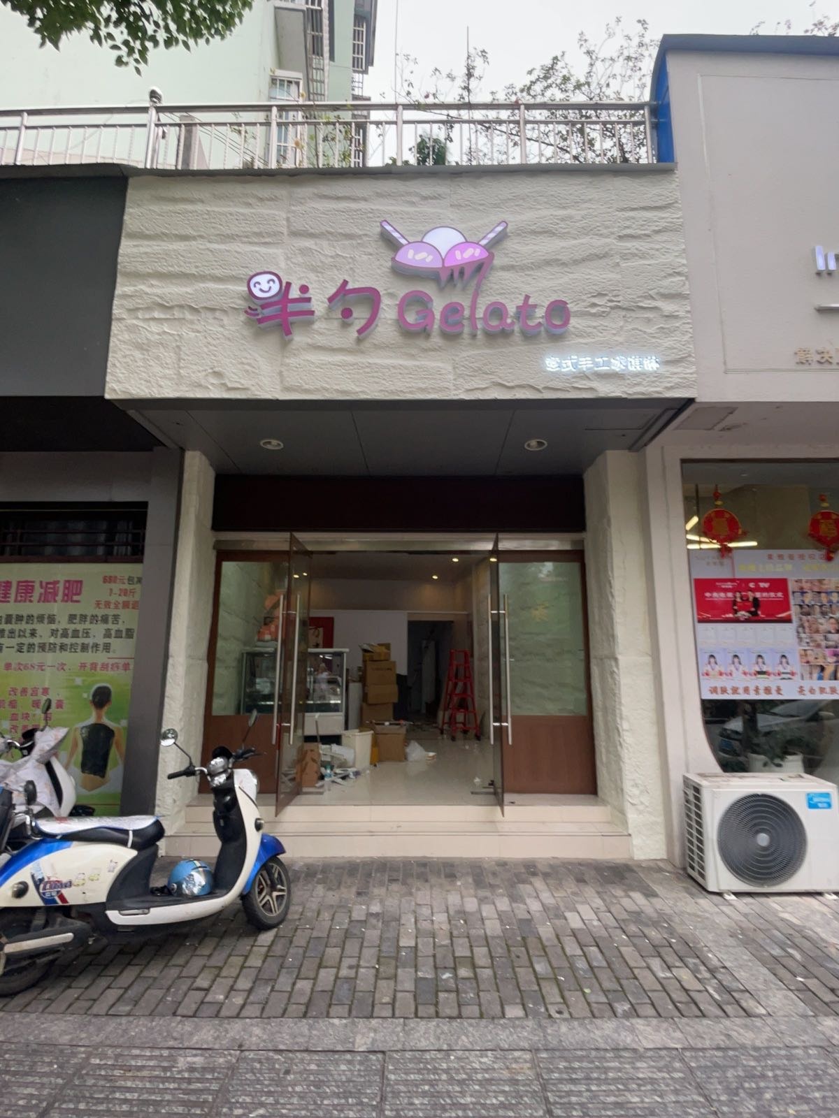 半勺Gelato意式冰淇淋