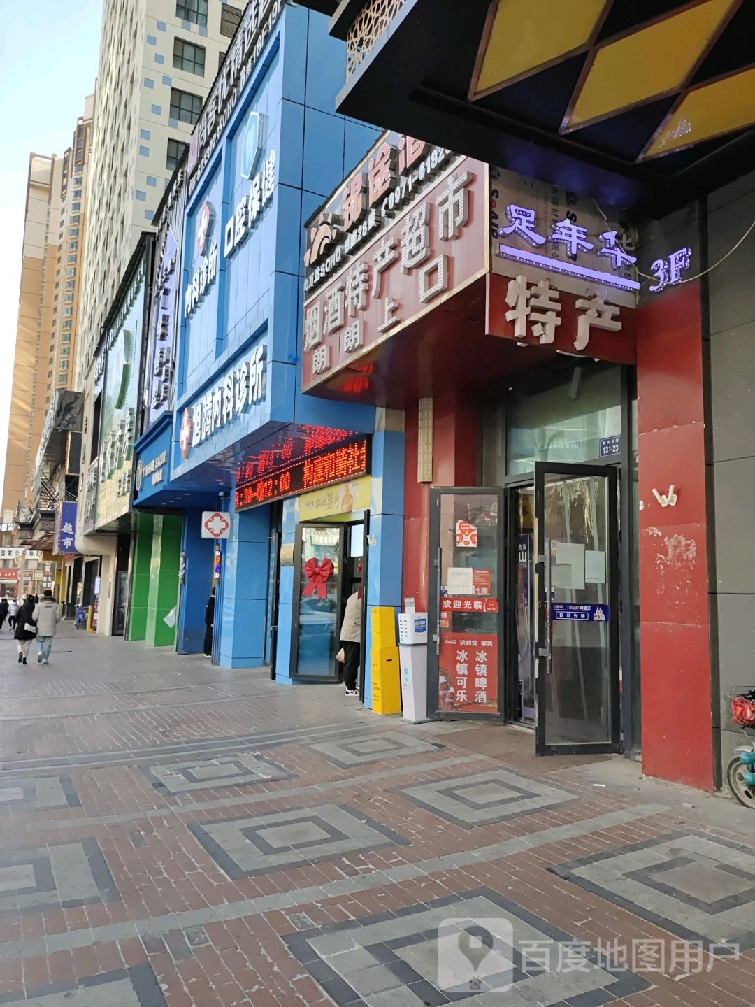 朗朗上口烟酒特产(万达店)