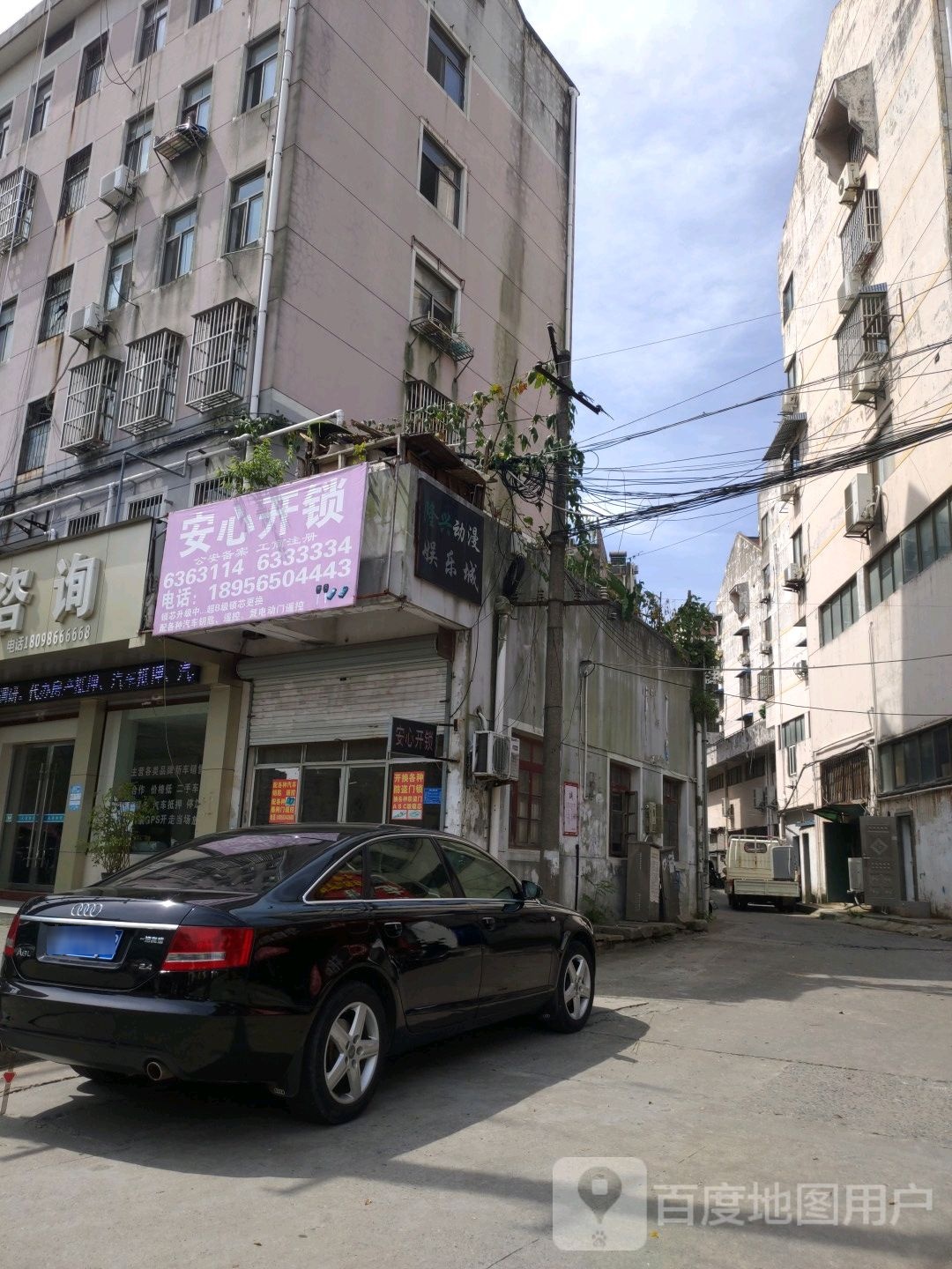 安心开锁(铁山西路店)