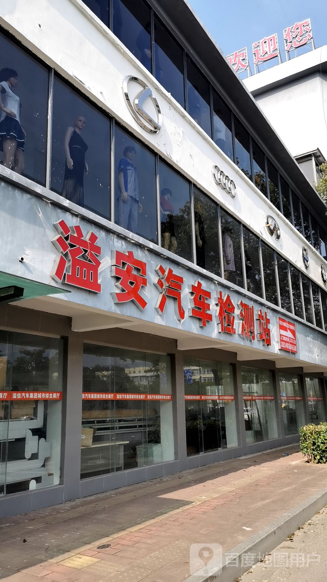 阳江市溢安机动车检测有限公司