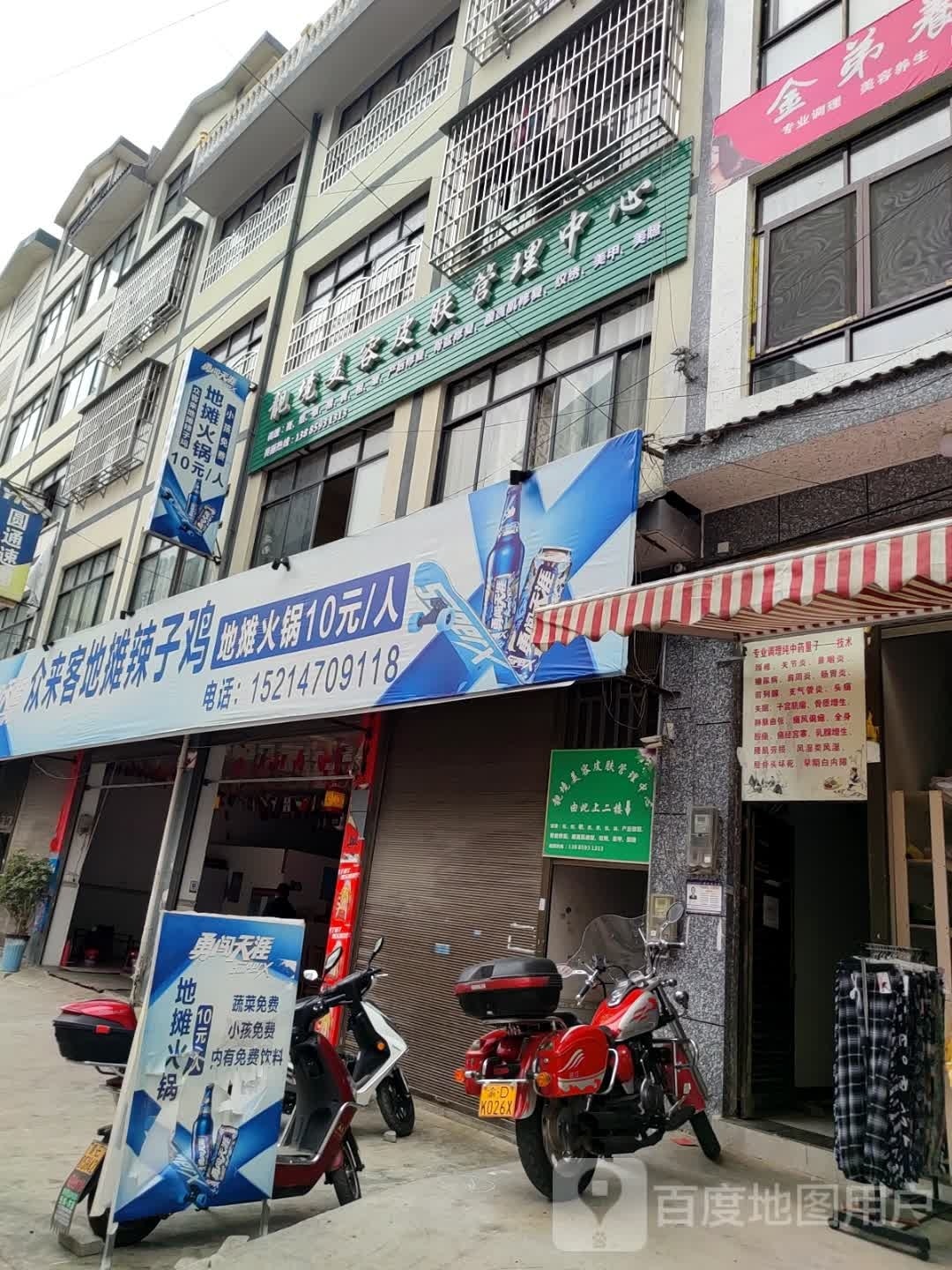 靓境美容皮肤护理中心