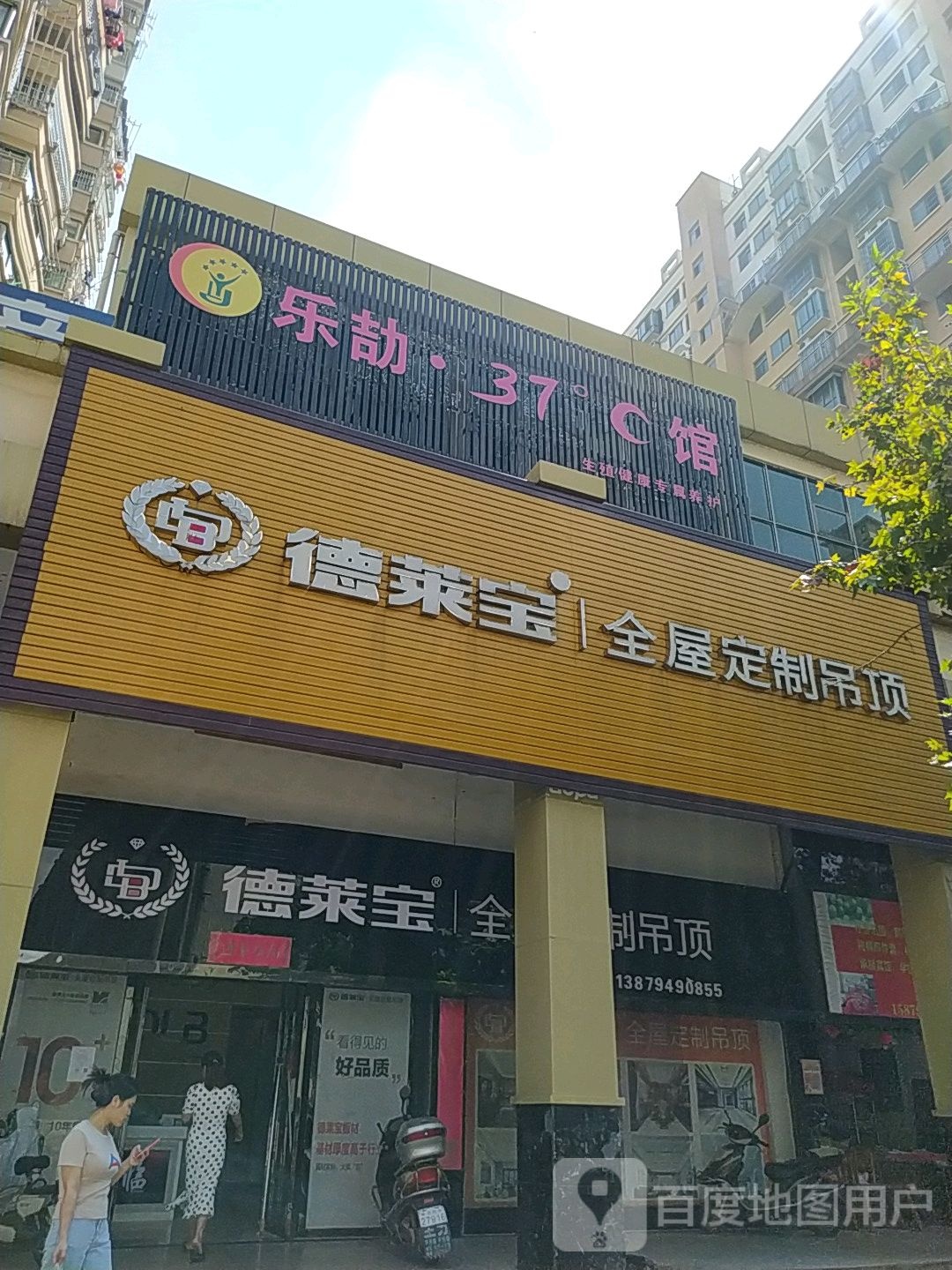 乐劼37°馆