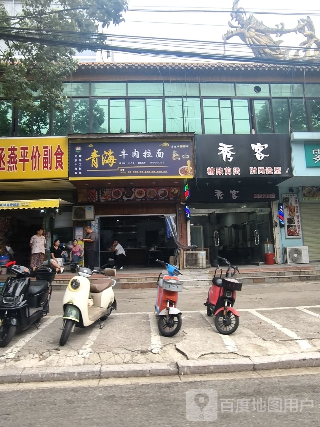 清真青海牛肉拉面(鄂州大学店)