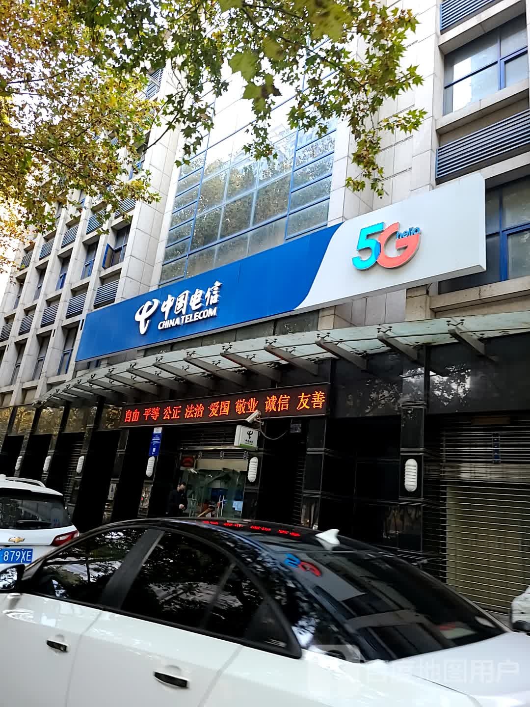 中国电信西安分公司