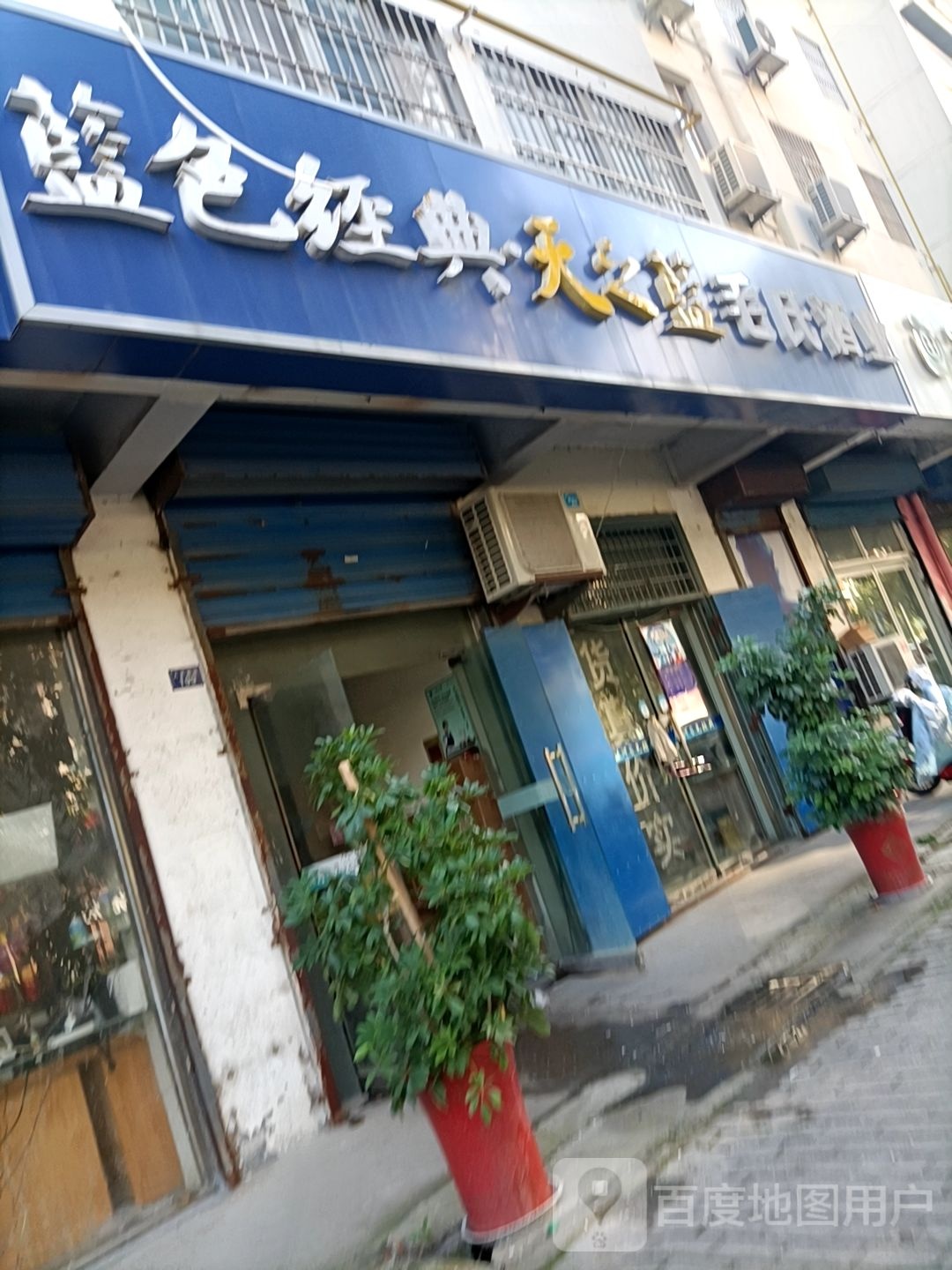 毛氏酒业