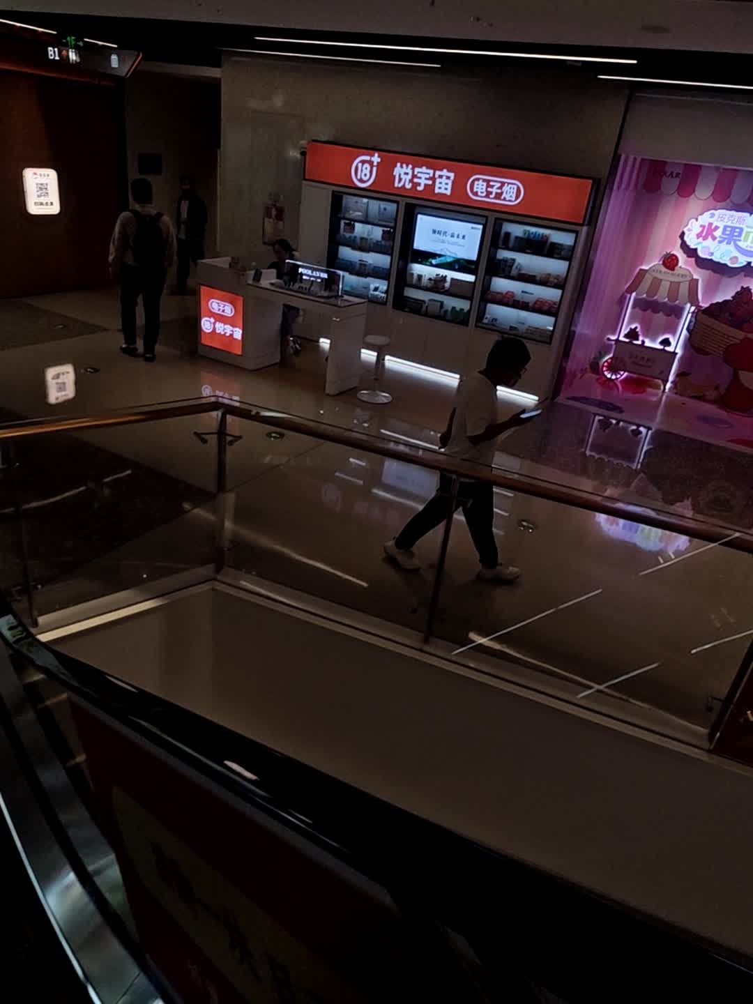 悦宇宙电子烟(宝安仟里食家店)