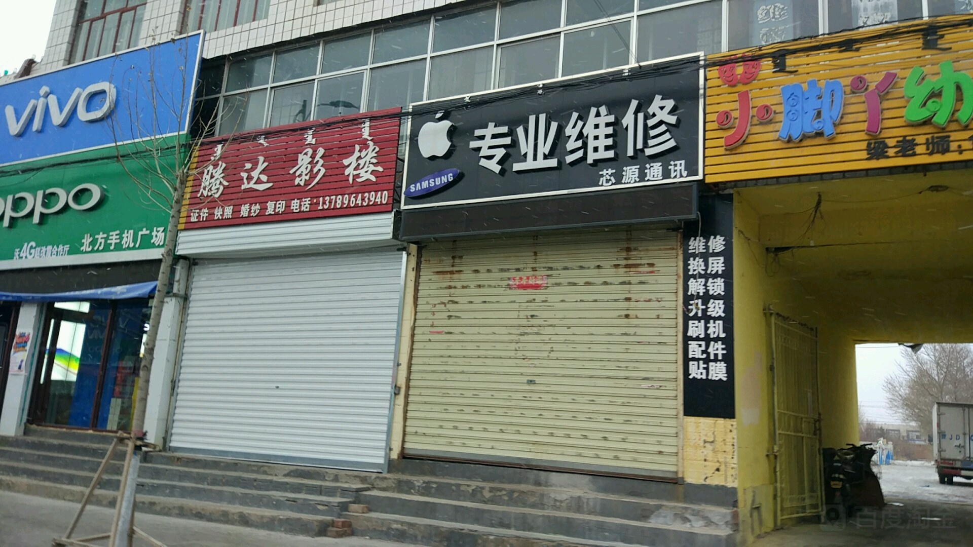 芯源通讯
