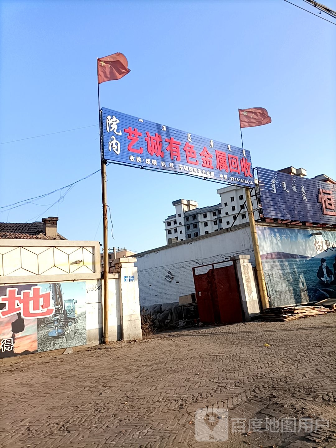 艺诚有色金属回收