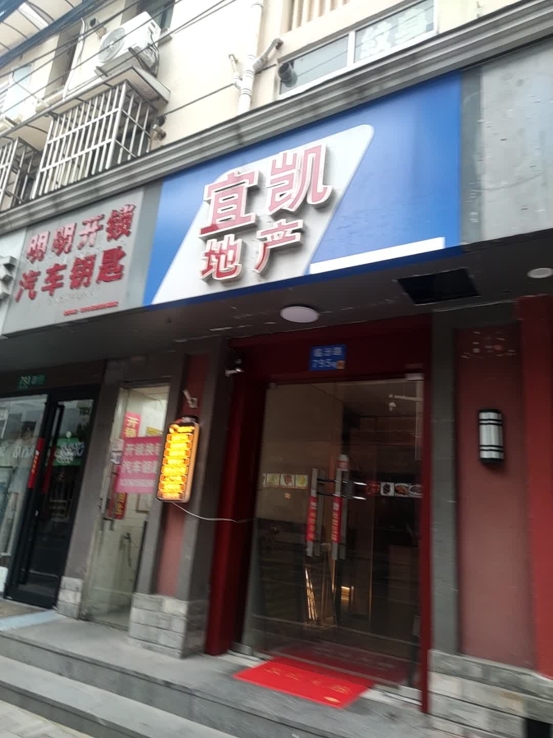 明明开锁(临汾路店)