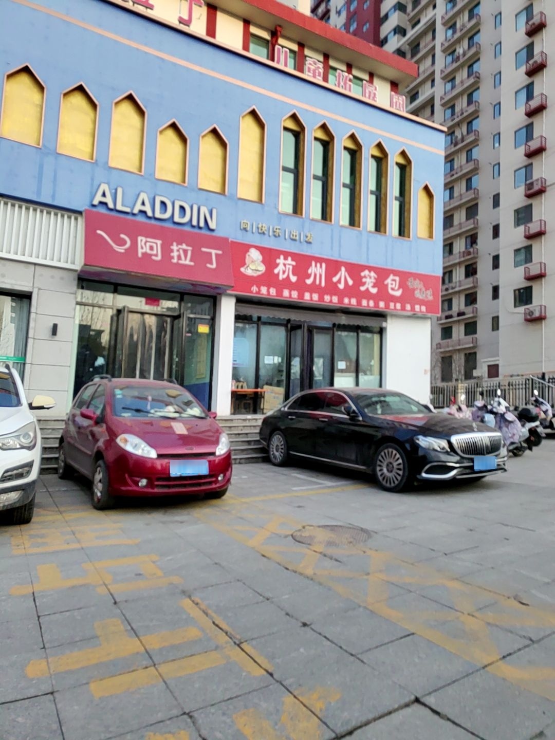 阿拉丁儿童拓展乐园(金城和园店)