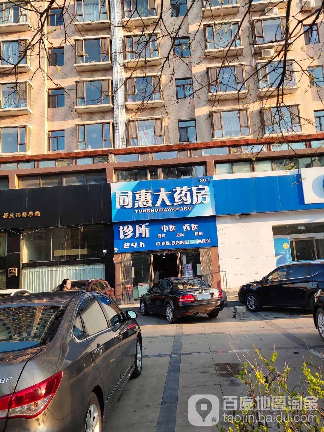 同辉大药房(德胜东街店)