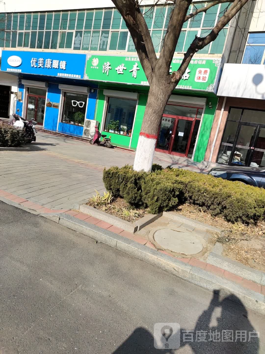 优美康眼睛
