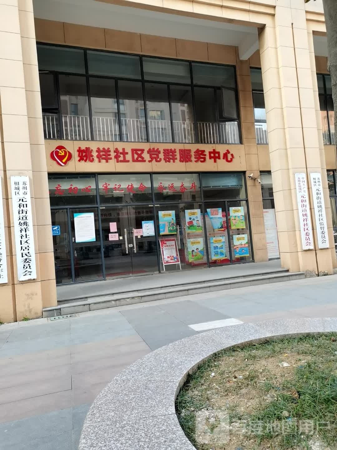 江苏省苏州市相城区元和街道