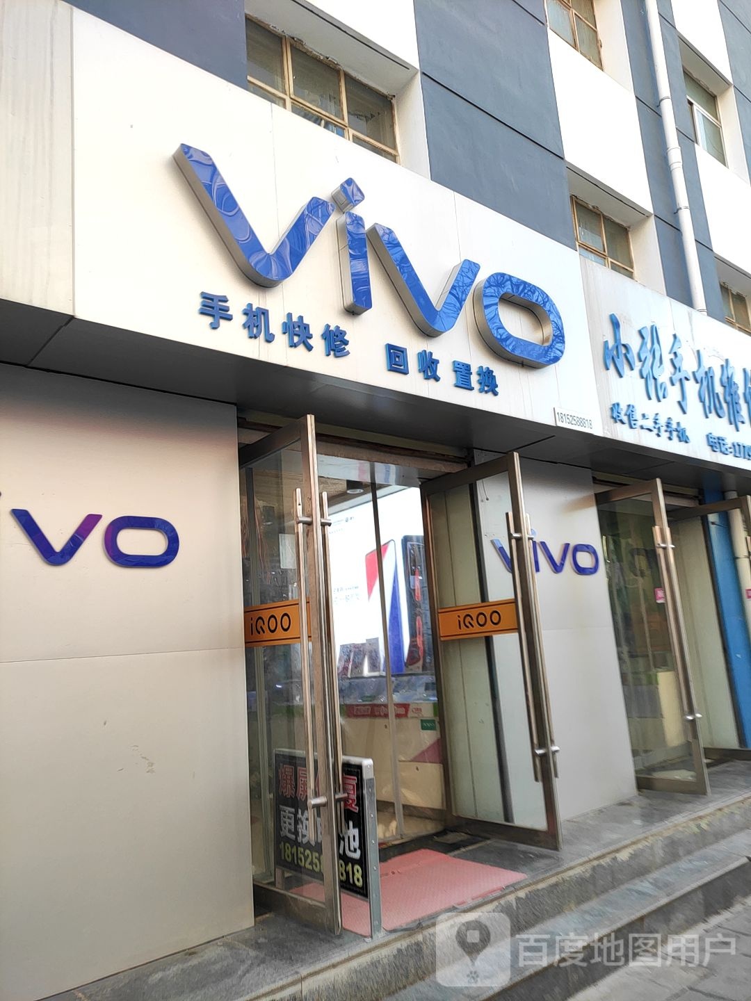 vivo(人民路店)