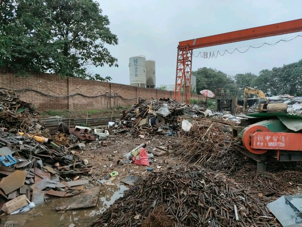 咸阳金诚利物资回收有限公司