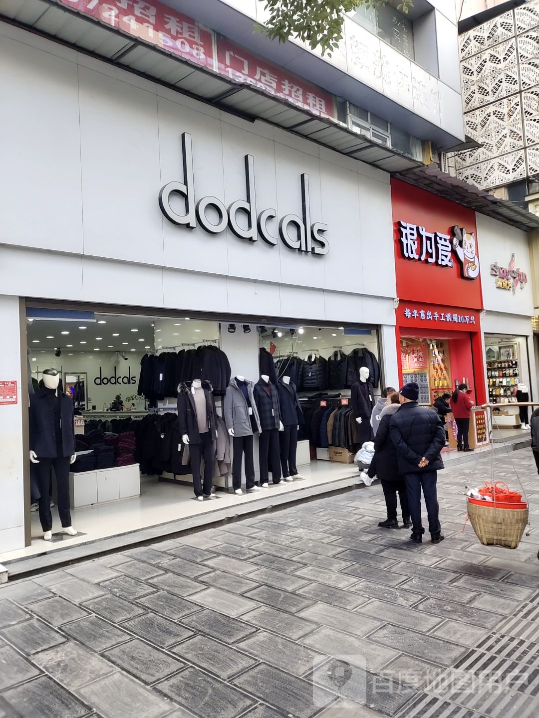 银为(恩施店)