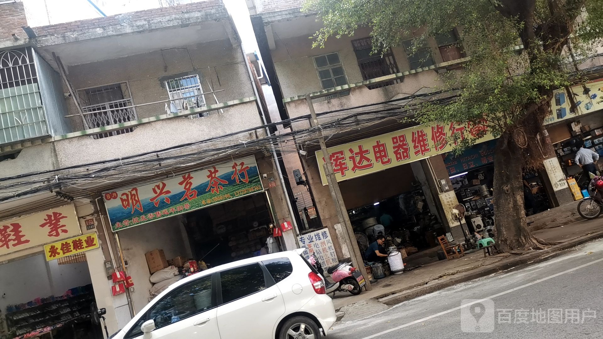 辉达电器维修行