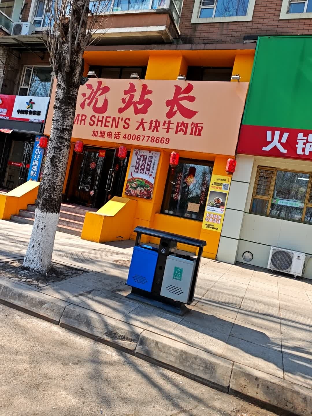 沈站长大块牛肉饭·海肠捞饭(江北店)