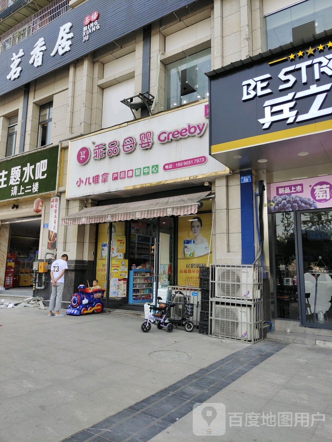 茗香居品茗棋牌(威远大道店)