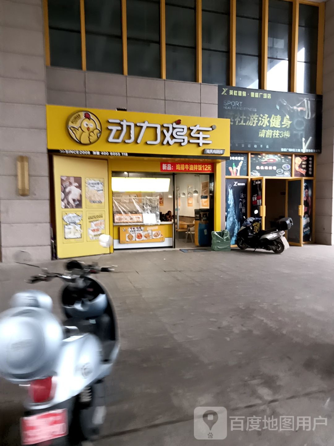 英社游泳健身(德胜广场店)