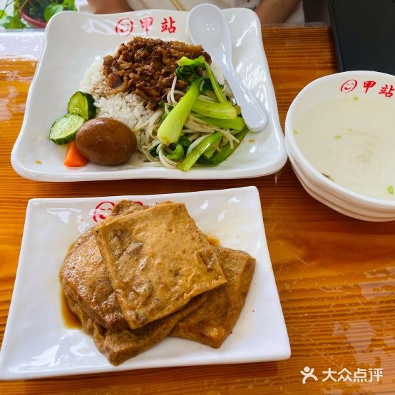 站缺台漳甲湾梁小吃