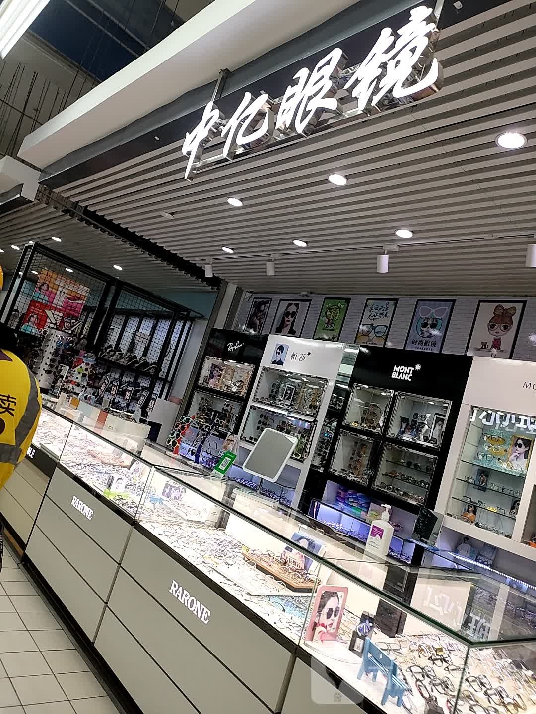 中一眼镜(京粮广场店)