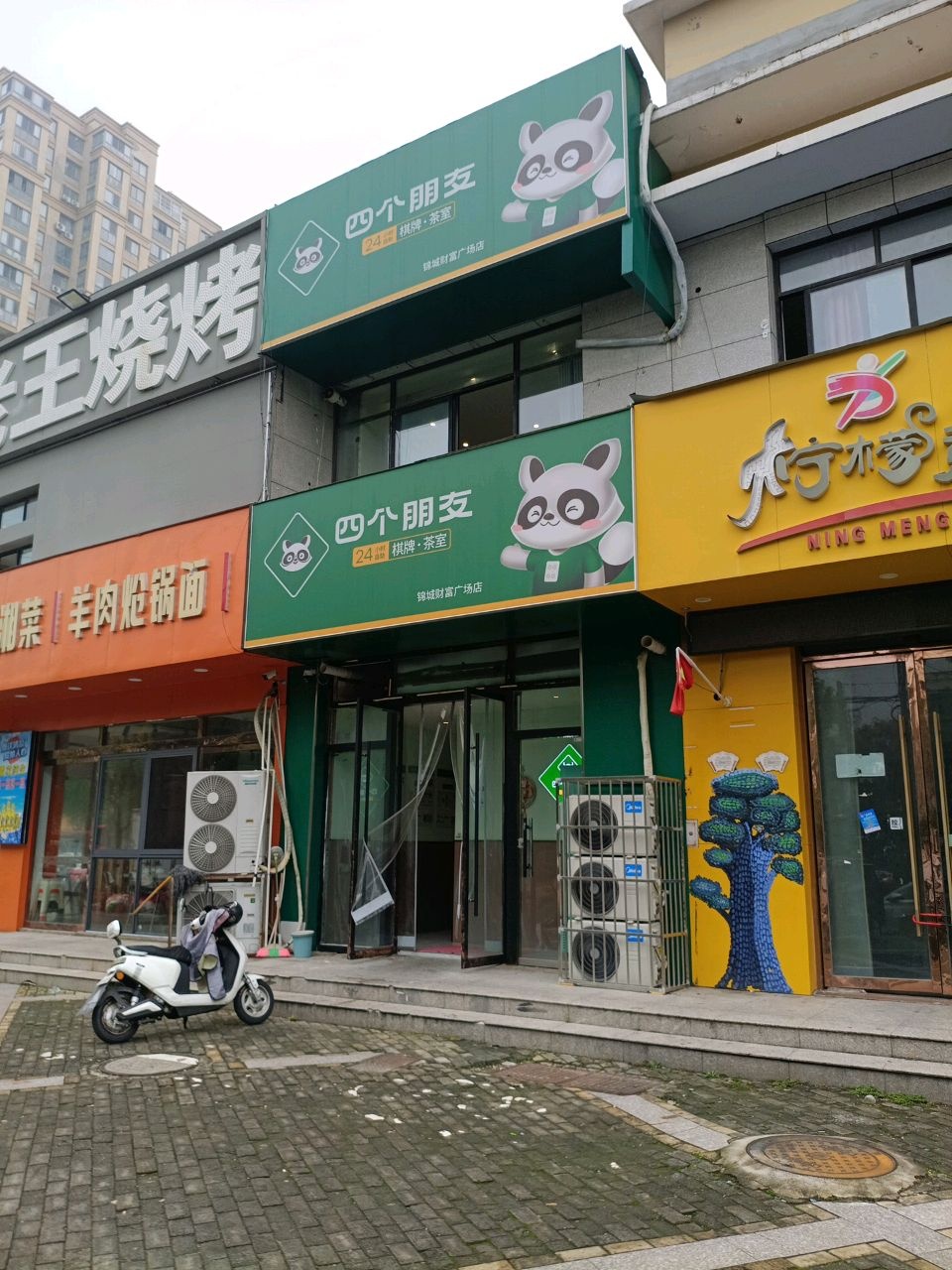 老王烧烤(锦城财富广场店)