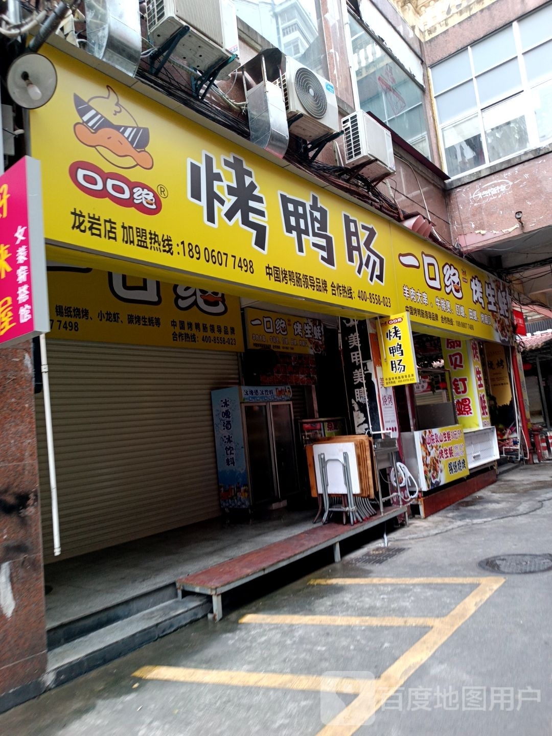 一绝面烤生蚝