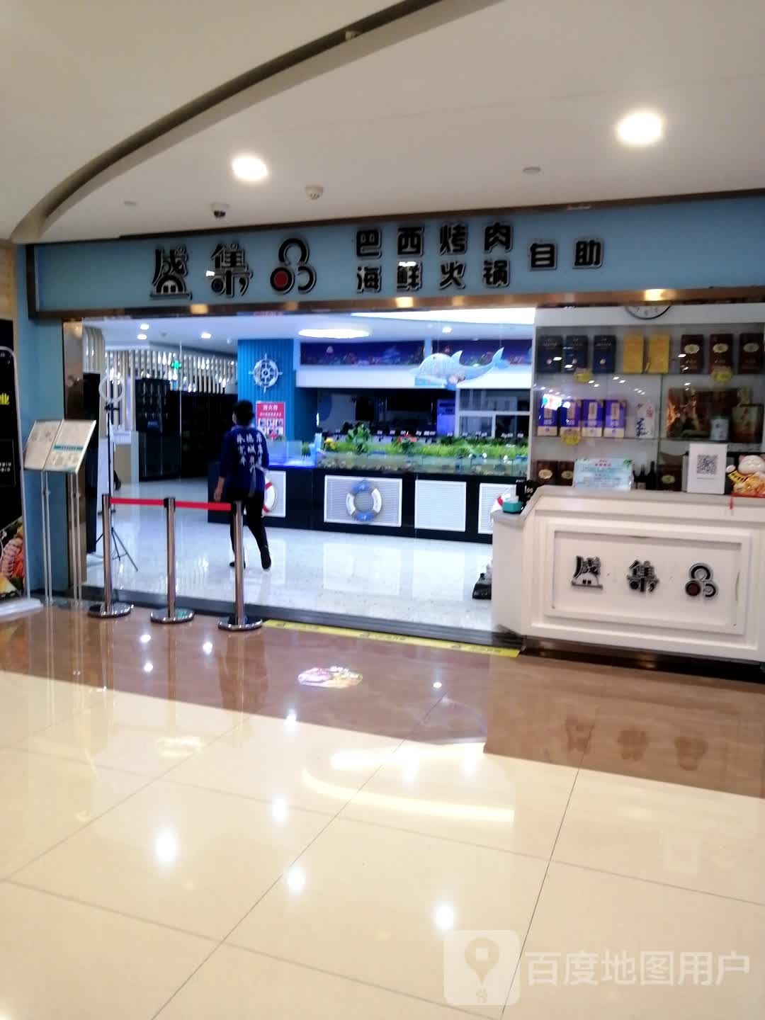 盛集品烤肉·海鲜火锅自助(名都广场店)