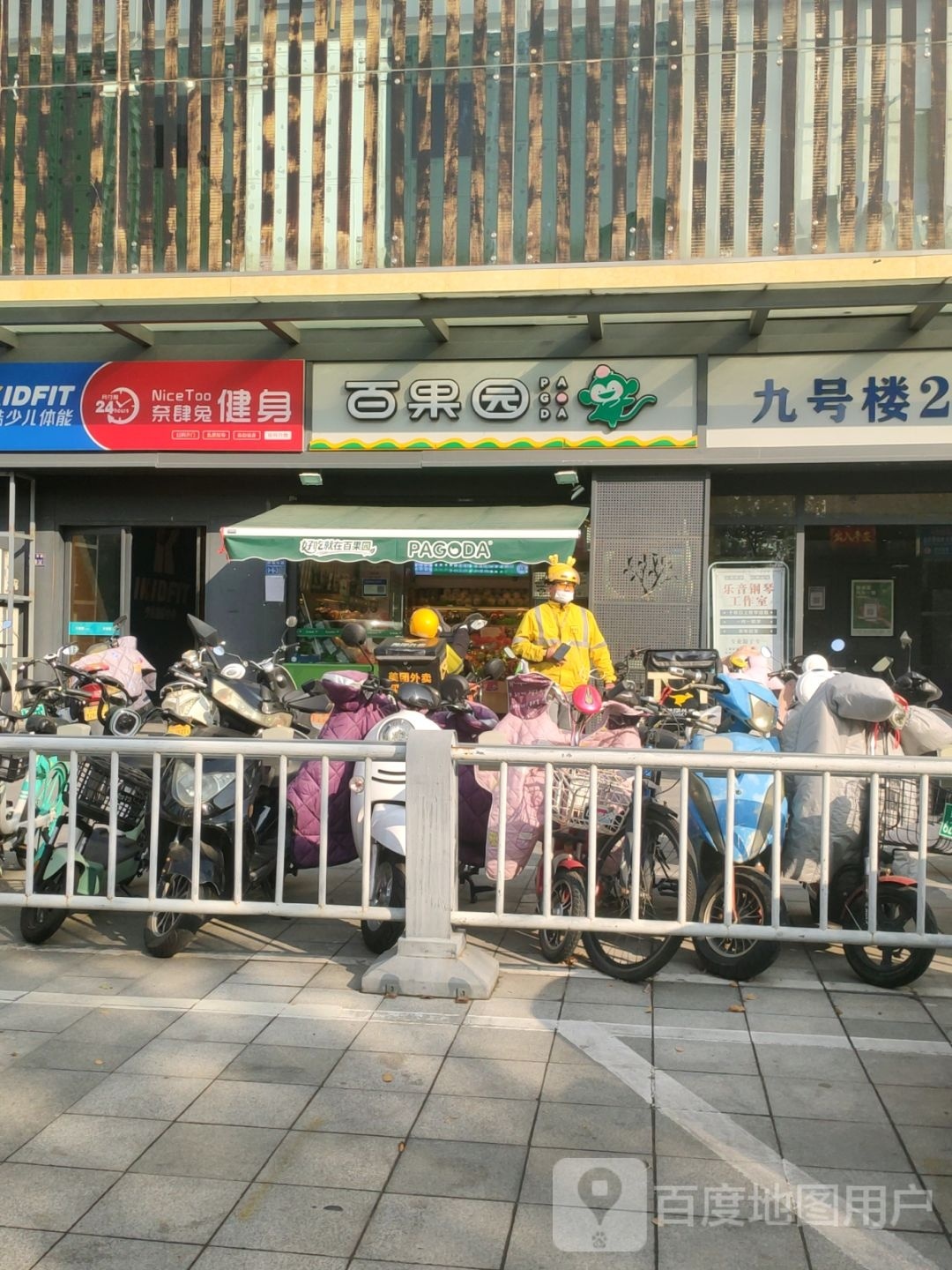 百果园(首座国际公寓店)