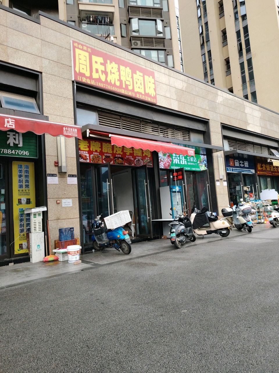 骏驰五金(龙光玖誉城·睿城店)