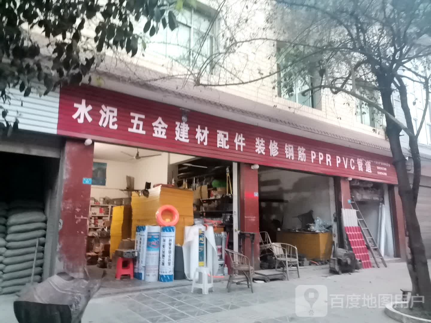 水泥五金建材配件(犍宜路店)