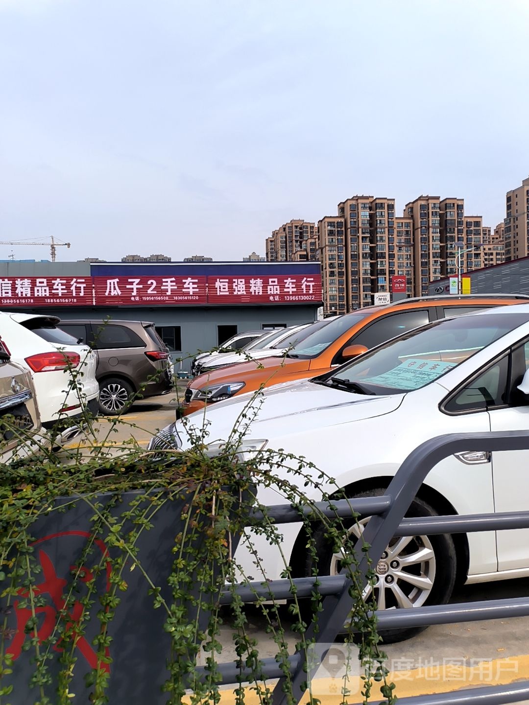 瓜子二手车(孟山中路店)