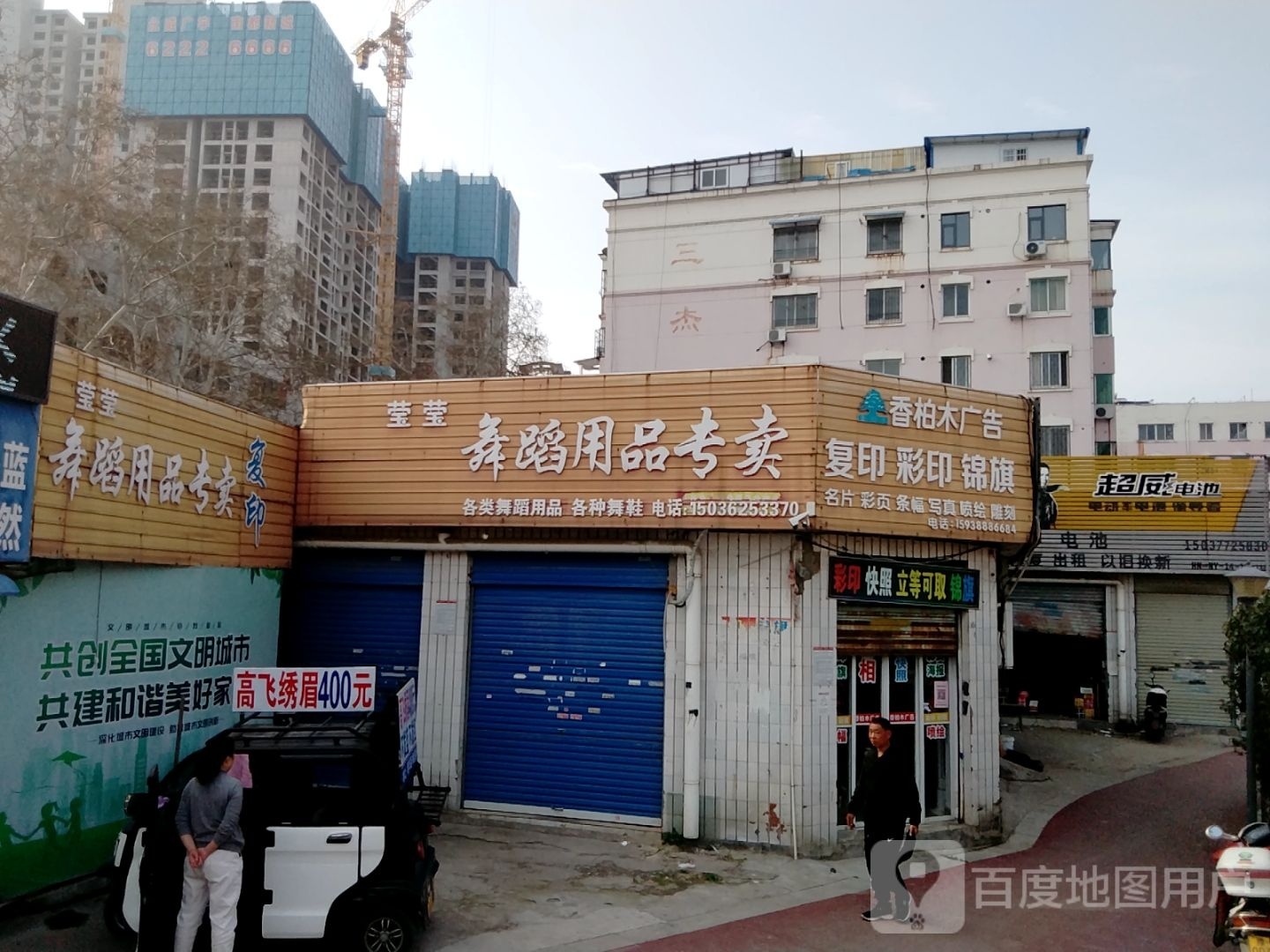 超威电池(梅溪路店)