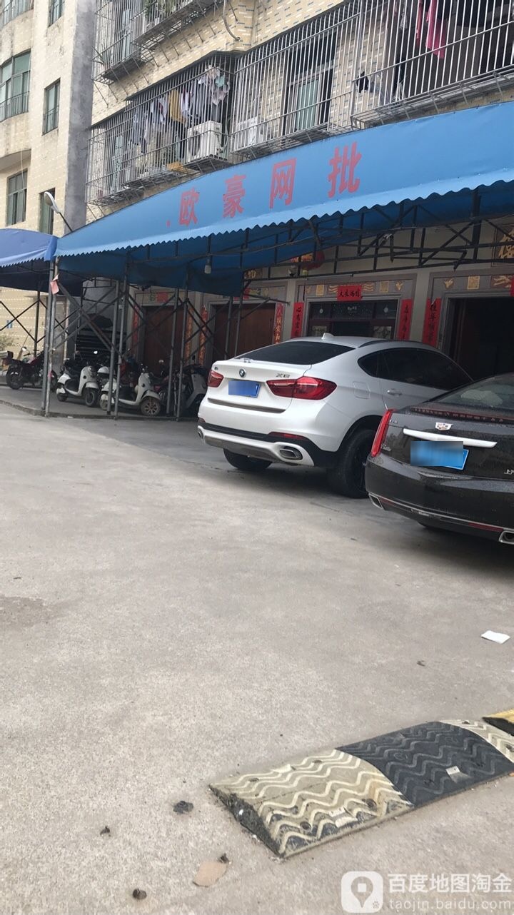 欧豪网洛