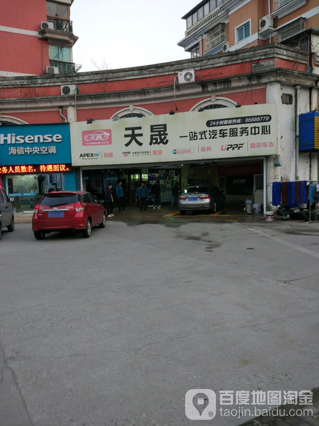 天晟一站式汽车。服务中心(凤凰21小区店)