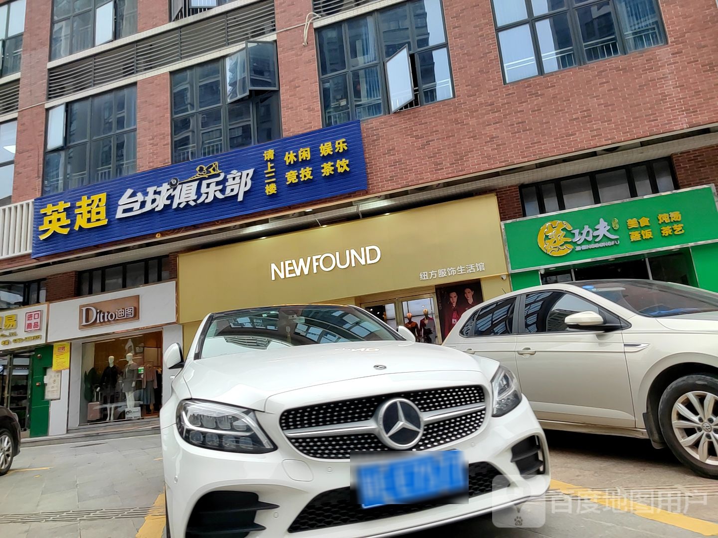 英超台球者俱乐部