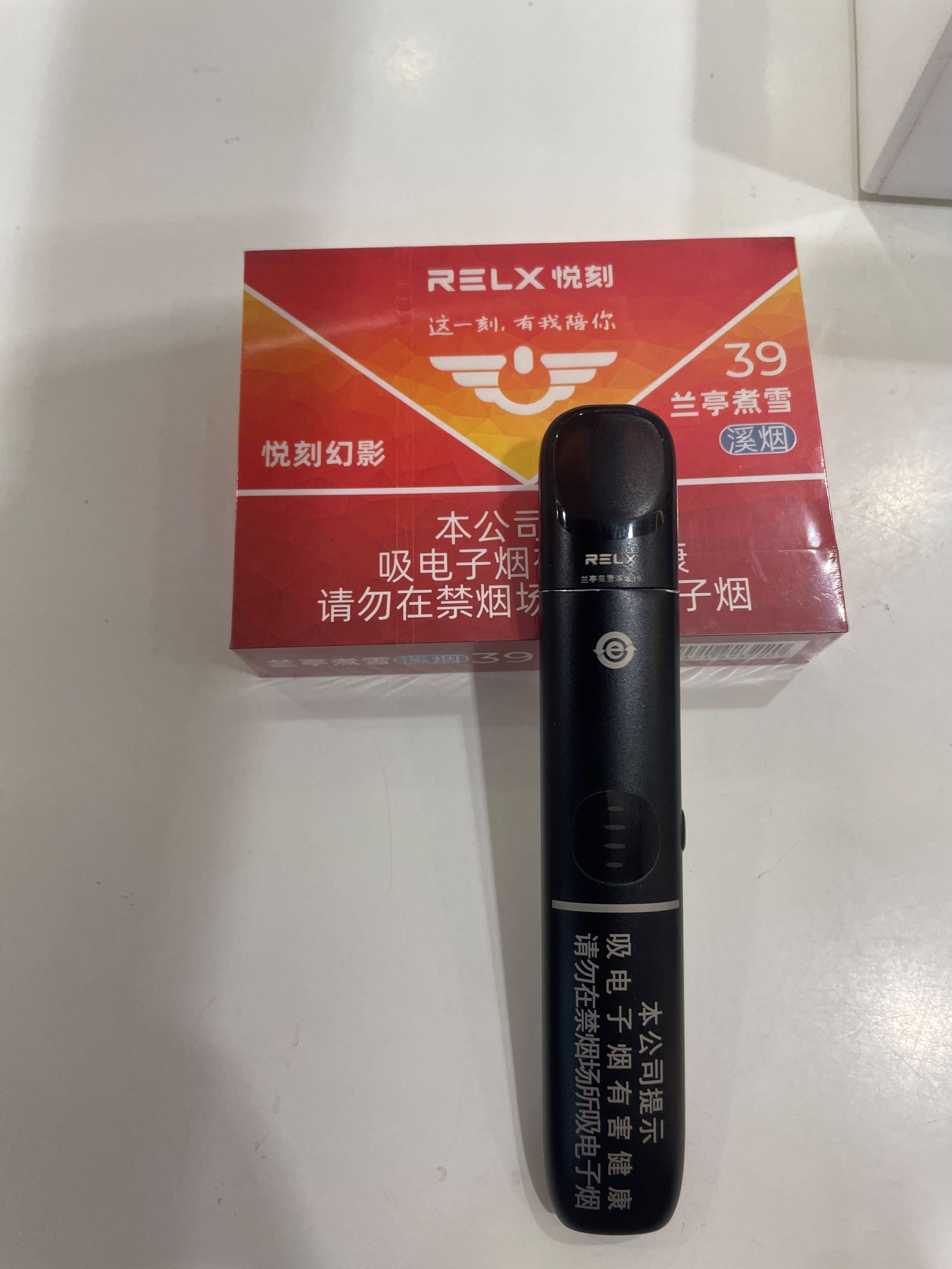 悦刻Relx专卖店(茶张馨苑店)