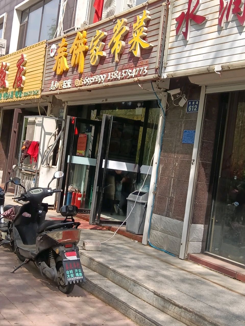 春饼家常菜(惠民东区店)