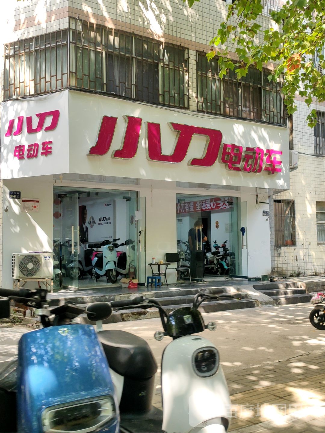 小刀电动车(丰产路店)