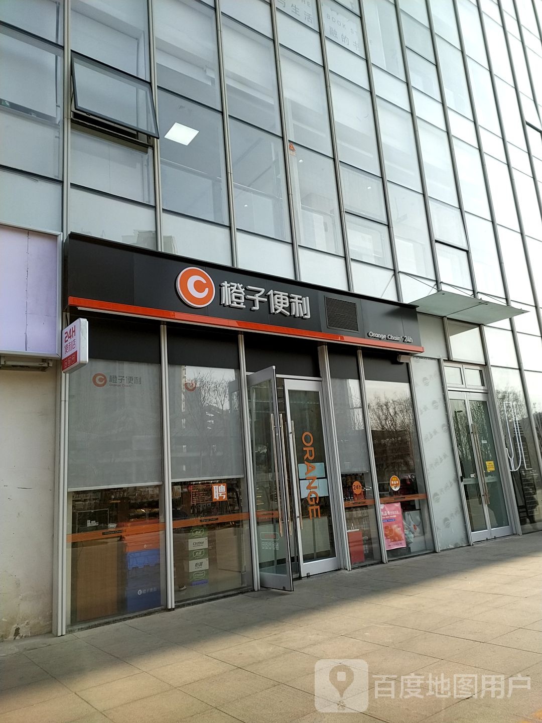 橙子便利(济州上城店)