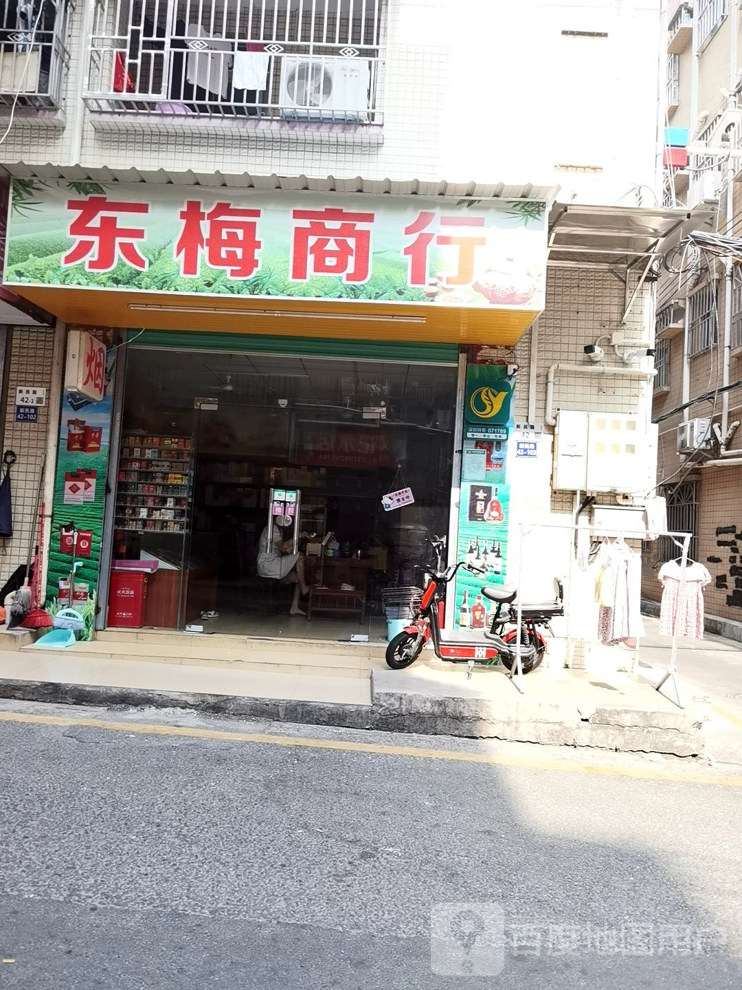 东梅商行