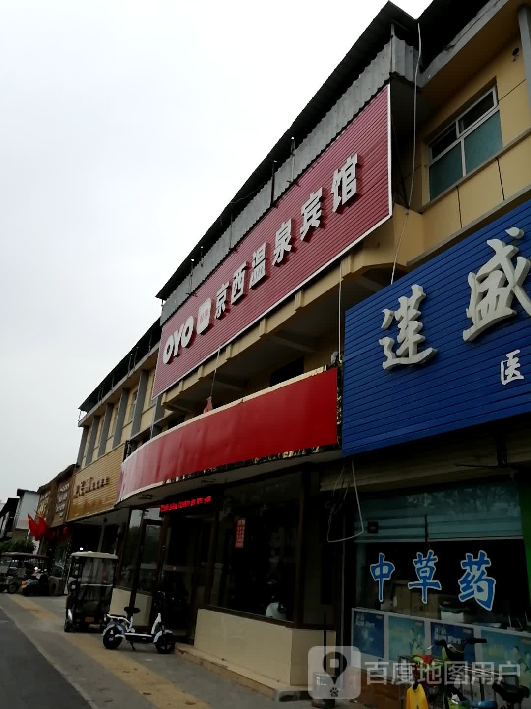 御足阁