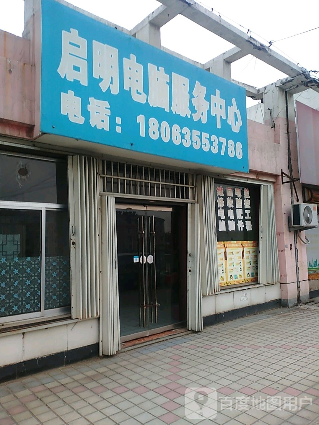 启明科技